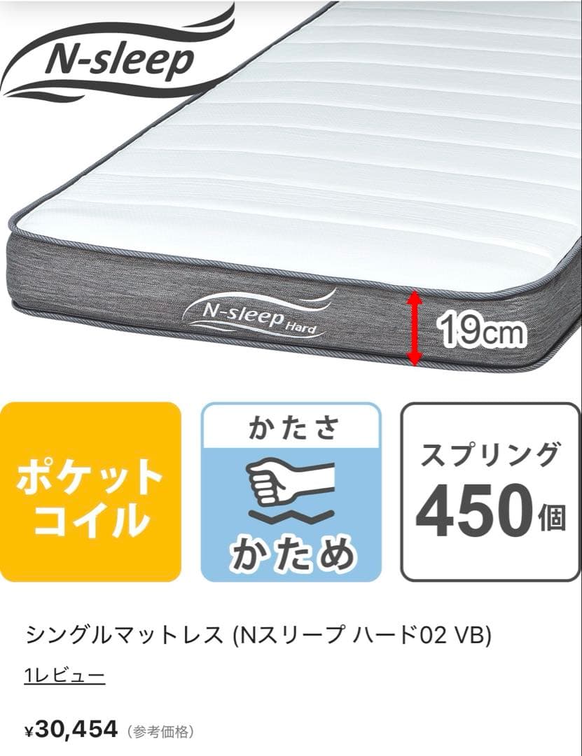 ニトリ　収納付ダブルベッドフレーム　マットレス付