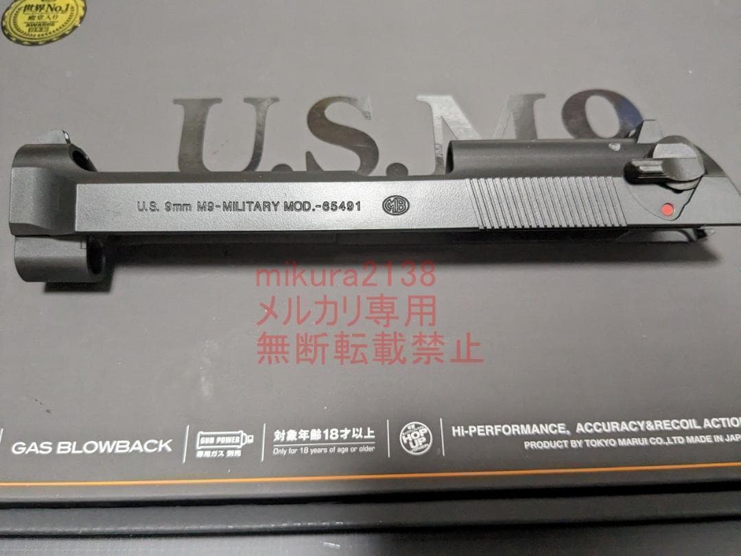 新品 東京マルイ 純正 新型 US M9 スライド ブリーチ ピストン セット