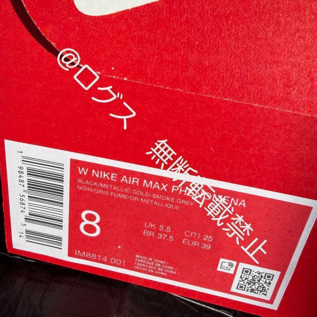 ナイキ ウィメンズ エアマックス フェノメナ ブラック ゴールド 25cm