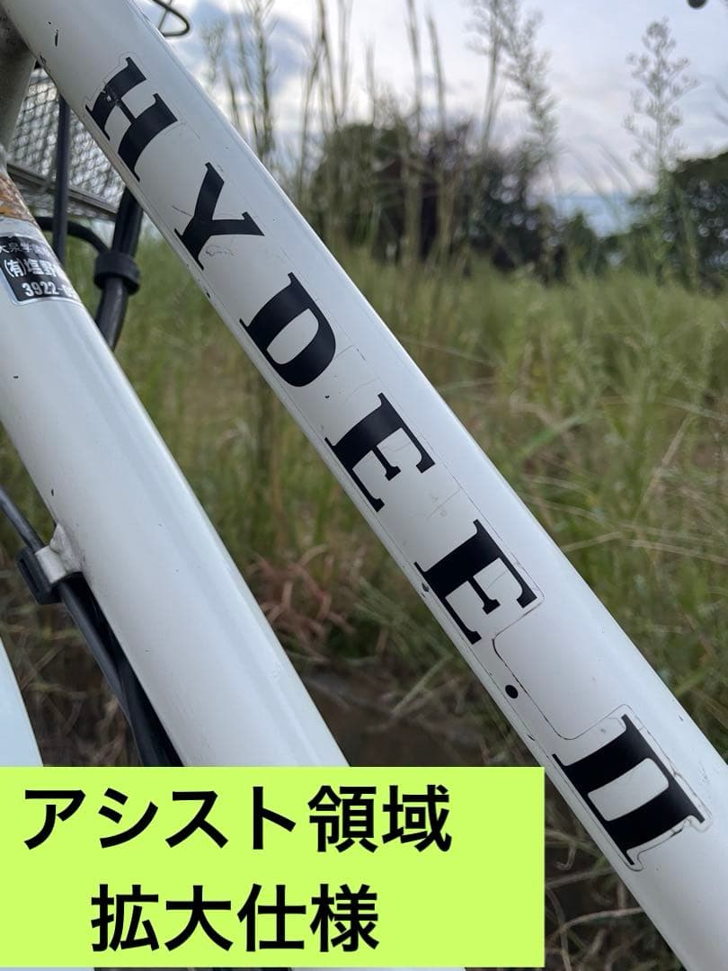 【送料込み】オシャレな白で快速　アシスト領域拡大化もサポート　整備済　埼玉上尾