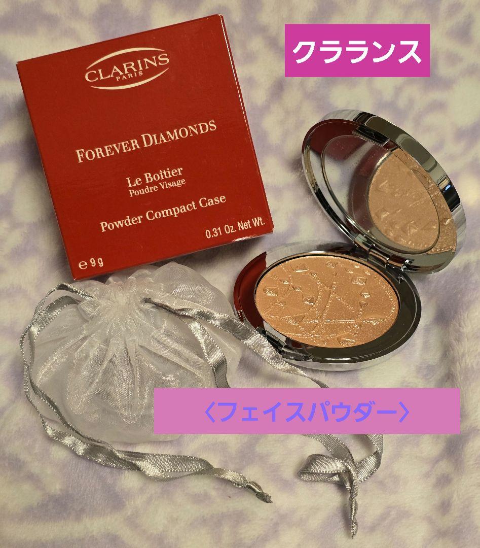 【新品　未使用】クラランス　フォエヴァー　ダイヤモンド〈フェイスパウダー〉