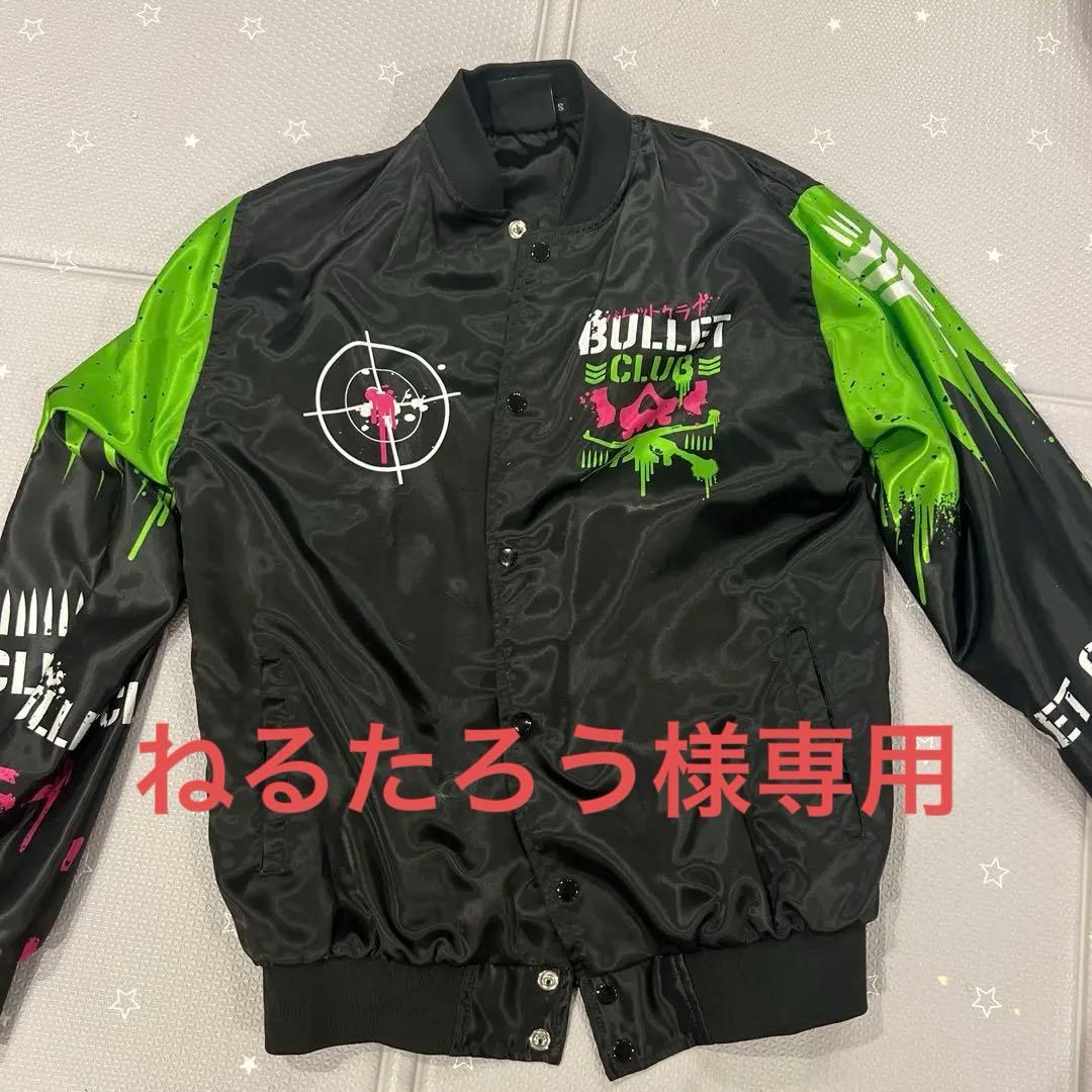 ねるたろう　新日本プロレス　バレットクラブ　スカジャン