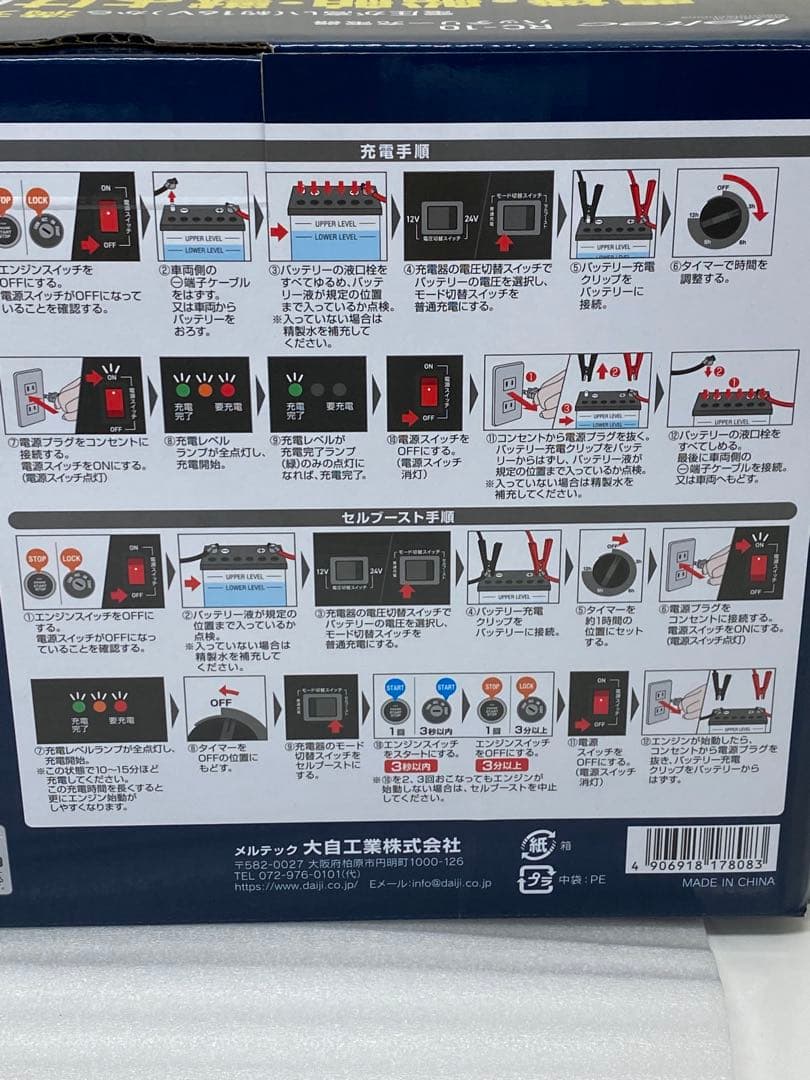 3-2529 大自工業 バッテリー充電器 12A RC-10 トランスタイプ
