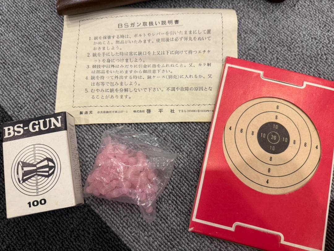 BS-GUN 日本製 啓平社 昭和レトロ つづみ弾 ブラッキー K501