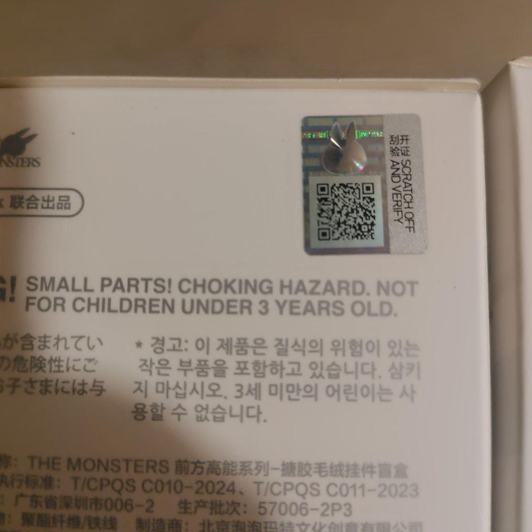 POPMART LABUBUラブブ新品未開封４個　Big into Energy