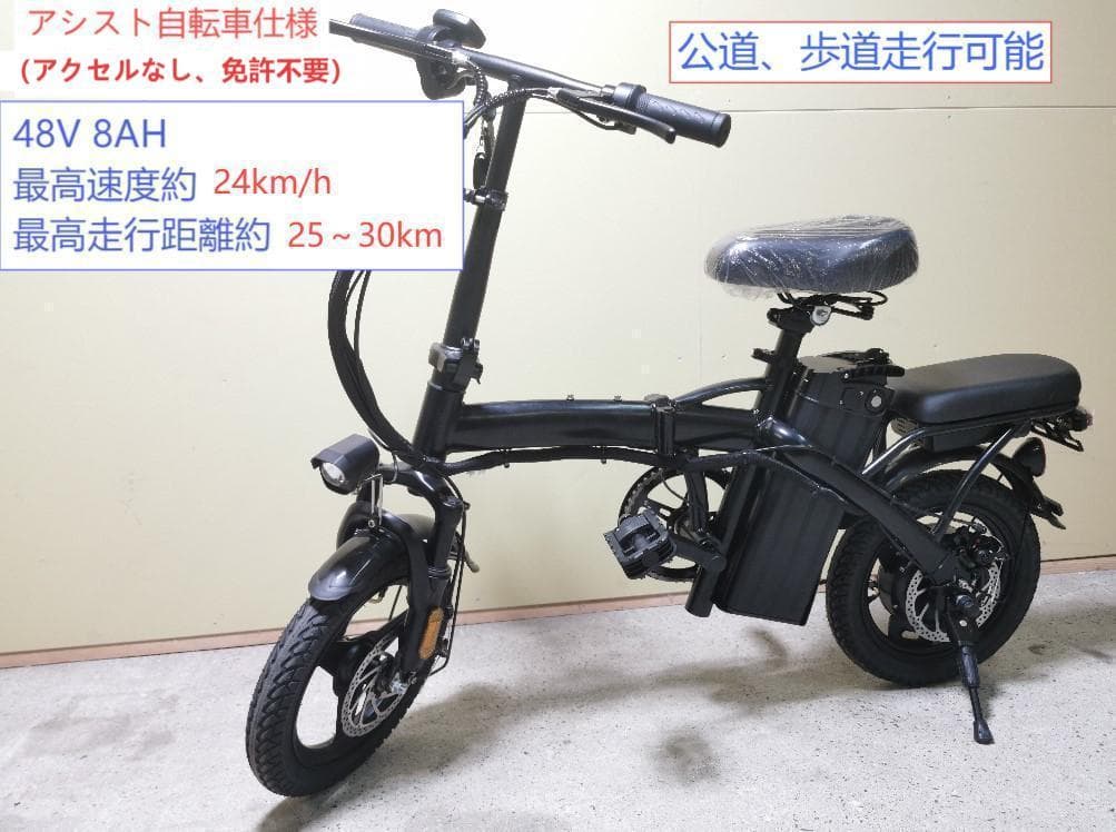 ハピバ新品48V8AH 電動自転車 ホルダー 両立スタンド