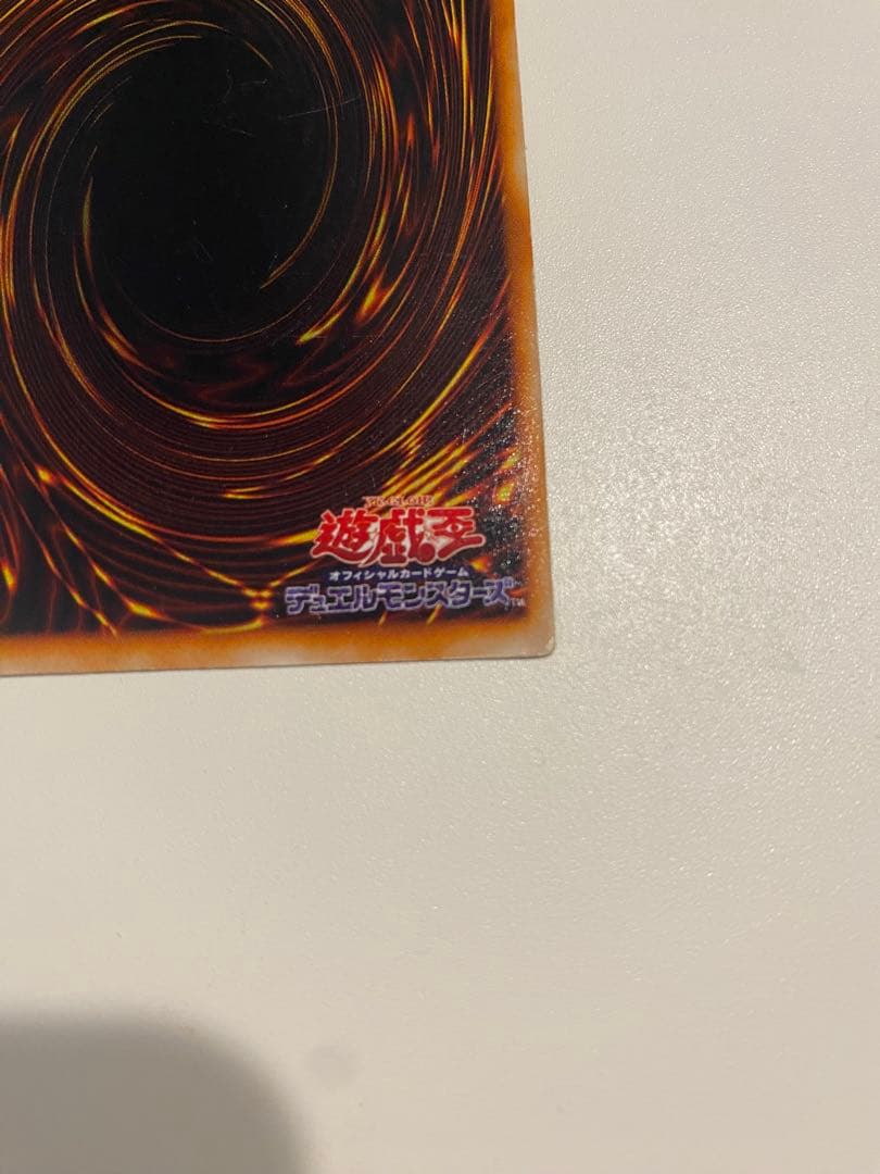 遊戯王 美品　ホーリー・ナイト・ドラゴン 初期 シークレットレア