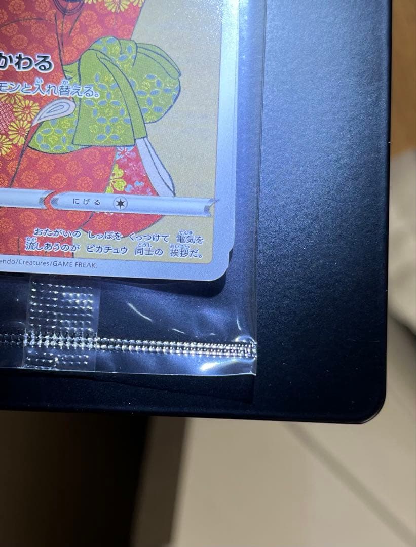 ゴクリン　ポケモンカード 切手BOX ピカチュウ 見返り美人 新品未開封