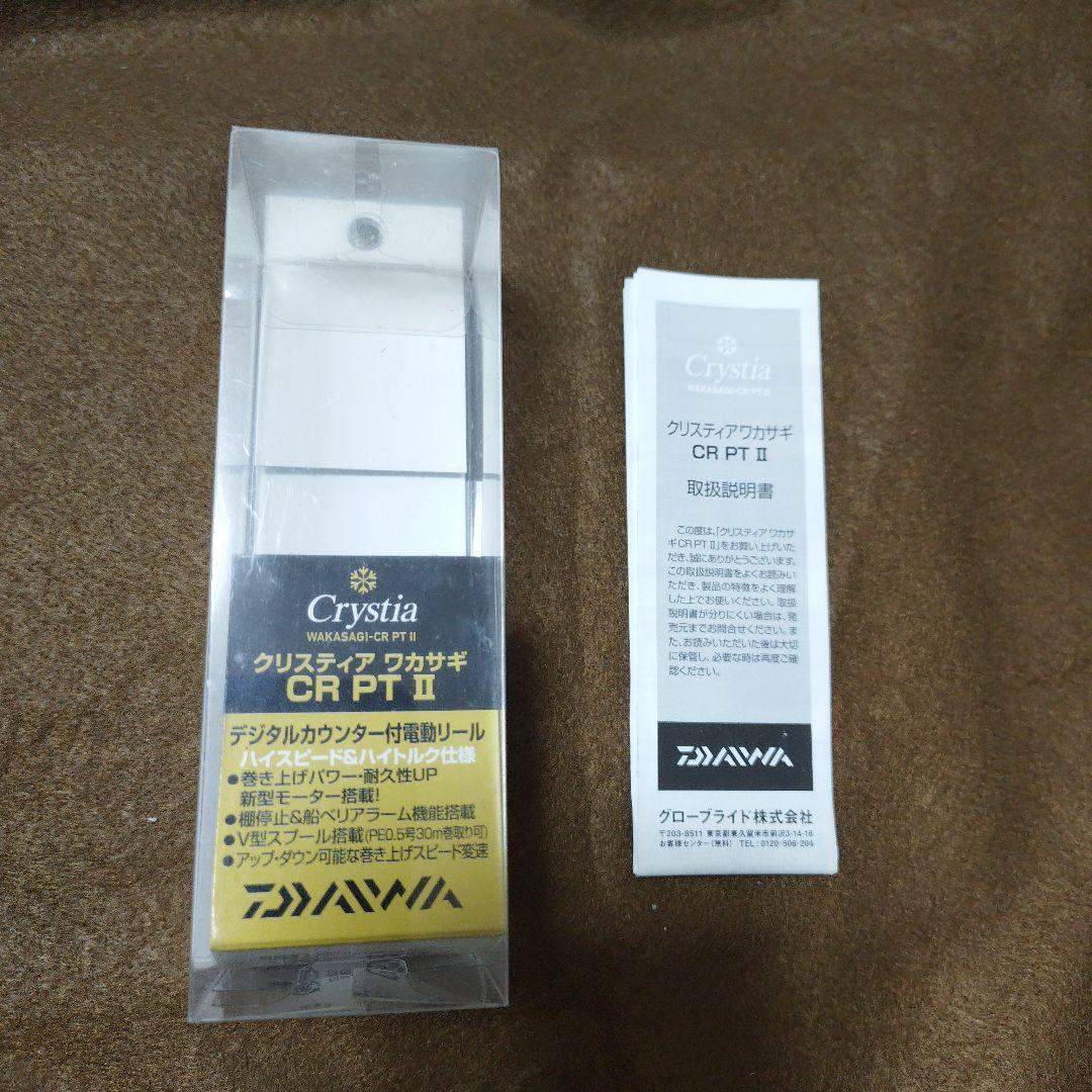 リール Daiwa Crystia CR PT2