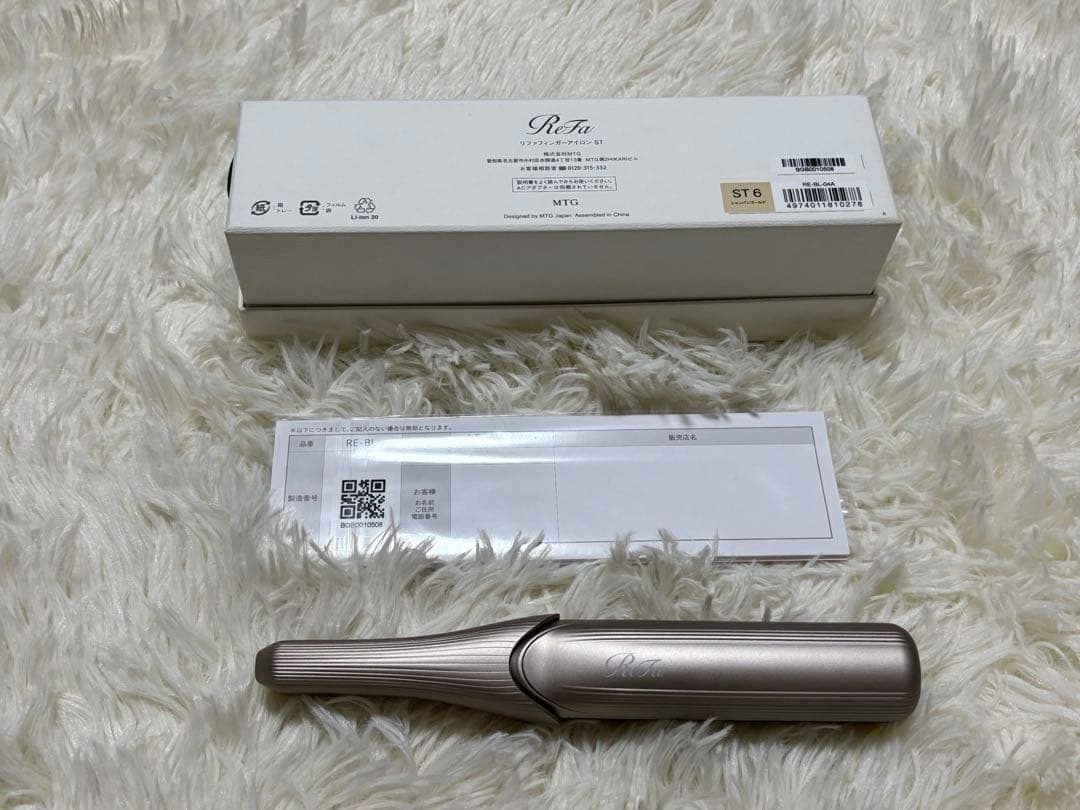 最終値下【美品&箱あり】ReFa フィンガーアイロン ST6 シャンパンゴールド