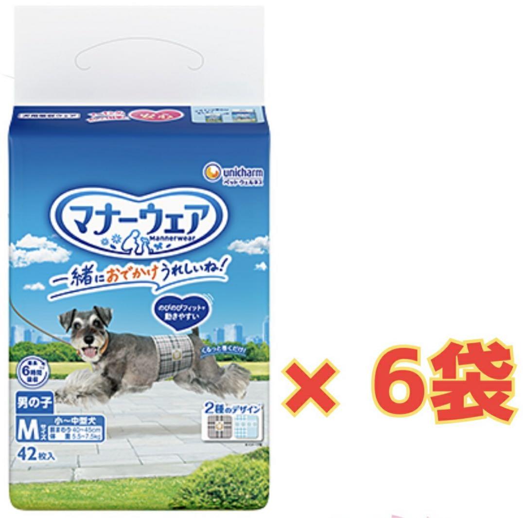 ユニチャーム マナーウェア 男の子トラッドMサイズ 42枚×6袋
