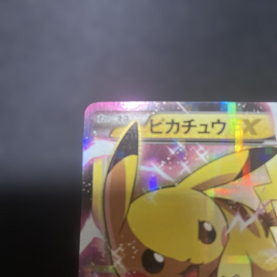 ピカチュウEX CP2 008/027