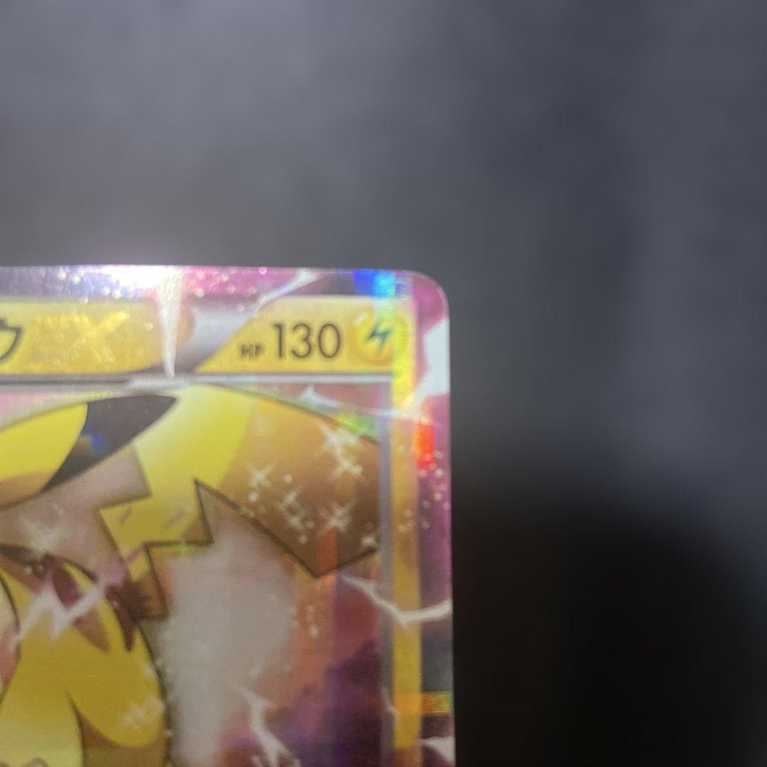 ピカチュウEX CP2 008/027