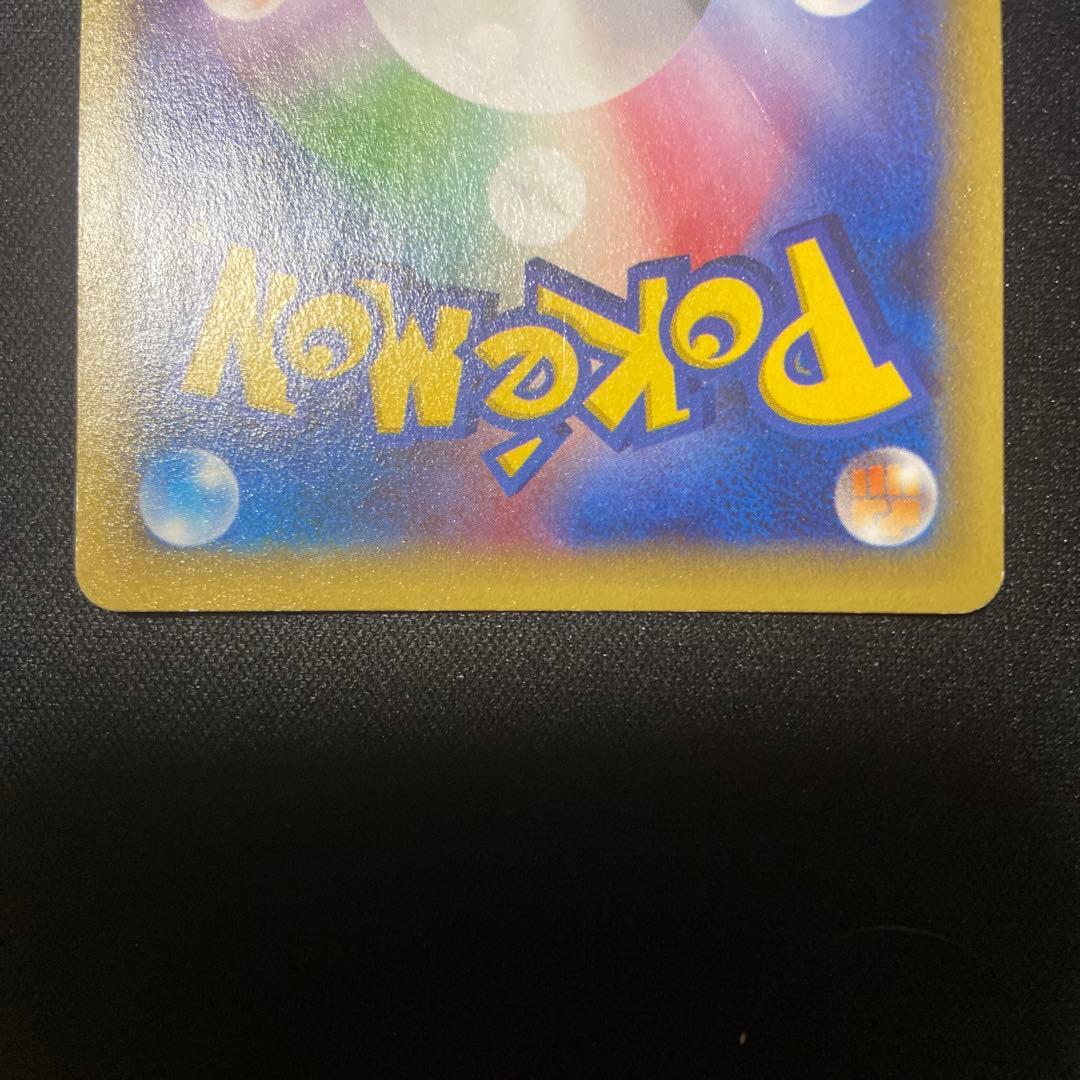 ピカチュウEX CP2 008/027