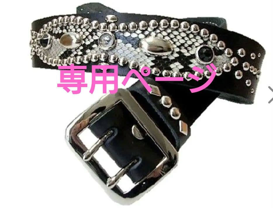 栃木レザー　スタッズベルト