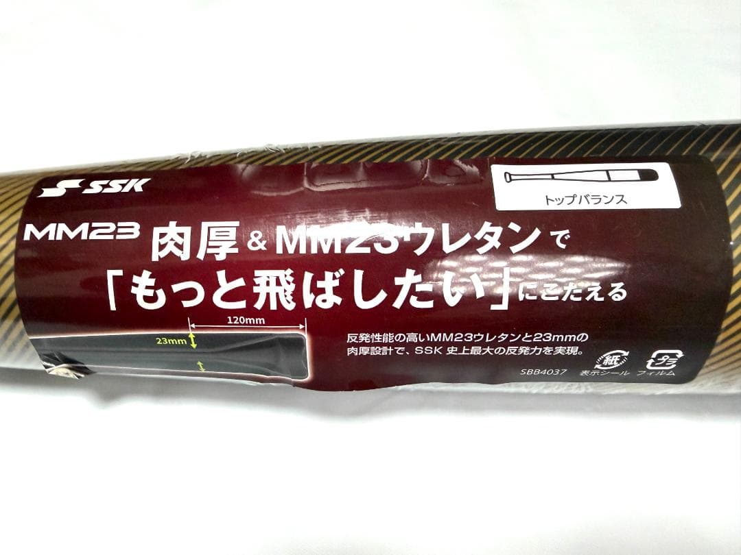 s*6様 数量限定品！ SSK MM23 軟式FRP製バット ゴールド 84cm