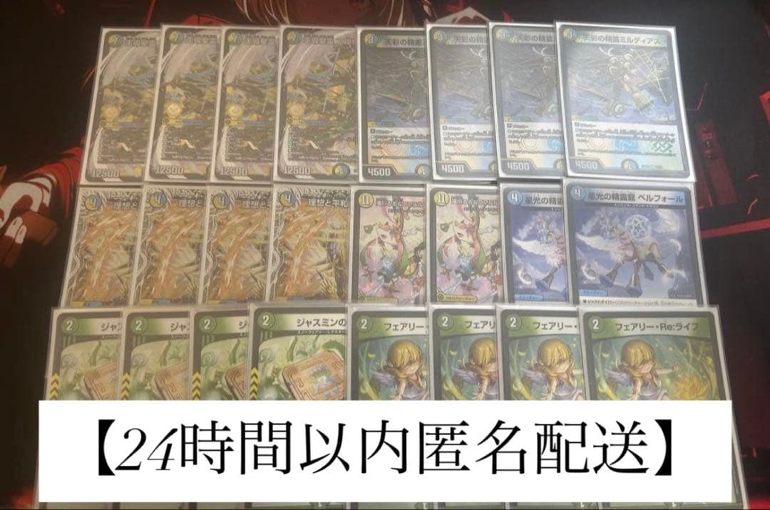 【24時間以内匿名配送】トリーヴァアルファディオスデッキパーツ