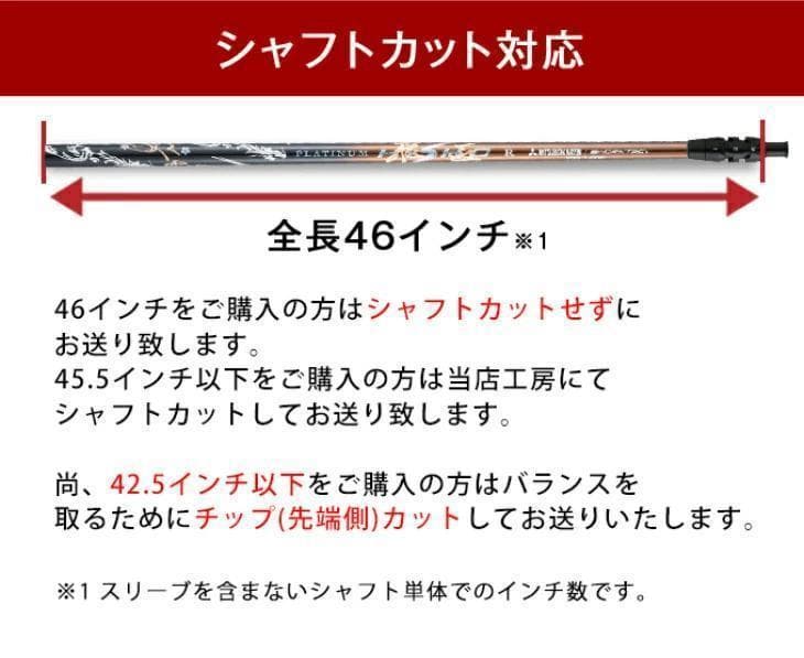 新品】キャロウェイ用スリーブ付き 超軽量、三菱ケミカル製 プラチナ飛匠シャフト