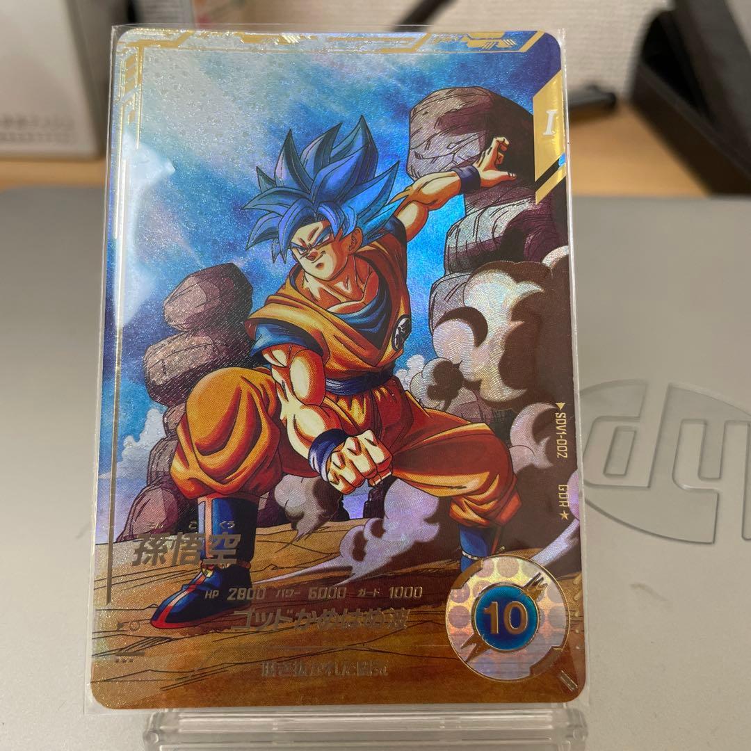 美品最安値　ドラゴンボールダイバーズ　sdv1-002 孫悟空