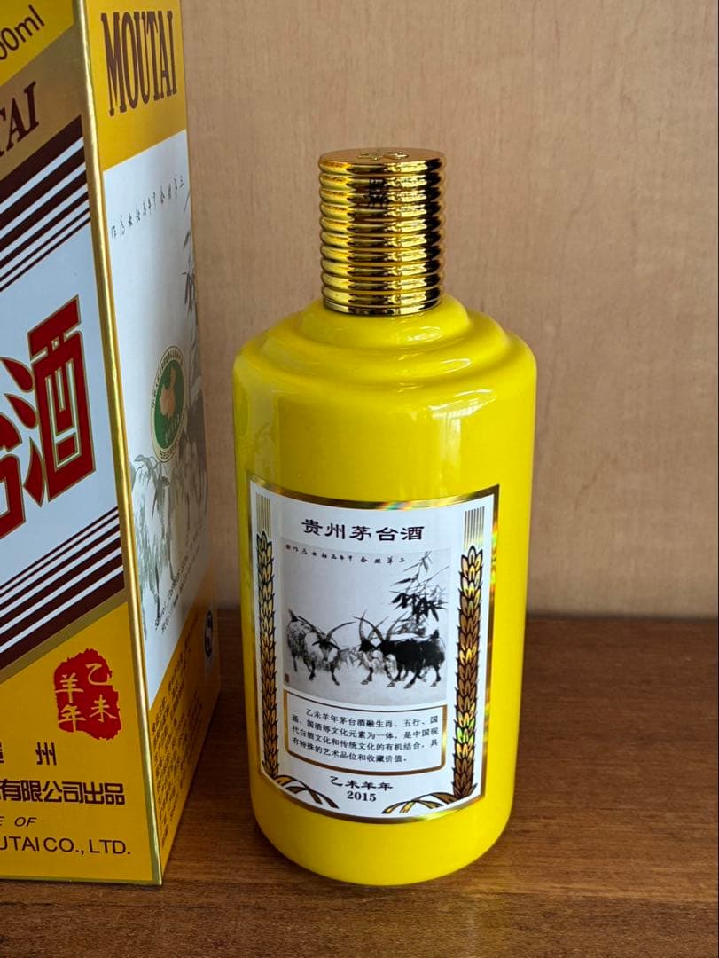 未開封 貴州茅台酒 2015年 干支 乙未羊年 500ml 1005g 53%