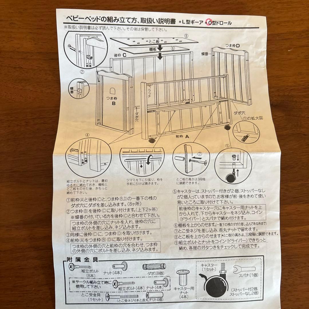 専用　ベビーベッド