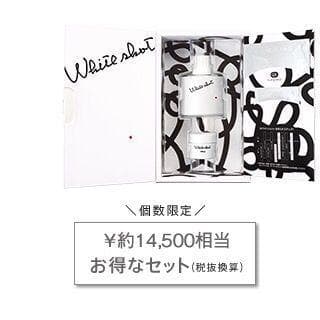 POLA ポーラ ホワイトショット エクストラボックス CXS