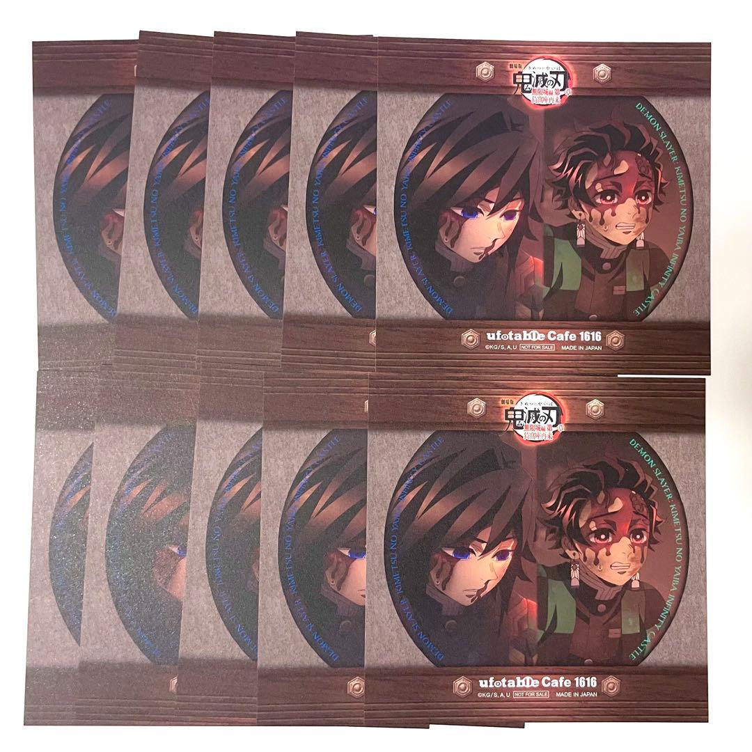 鬼滅の刃 冨岡義勇 竈門炭治郎 コースター柄ポストカード 10枚