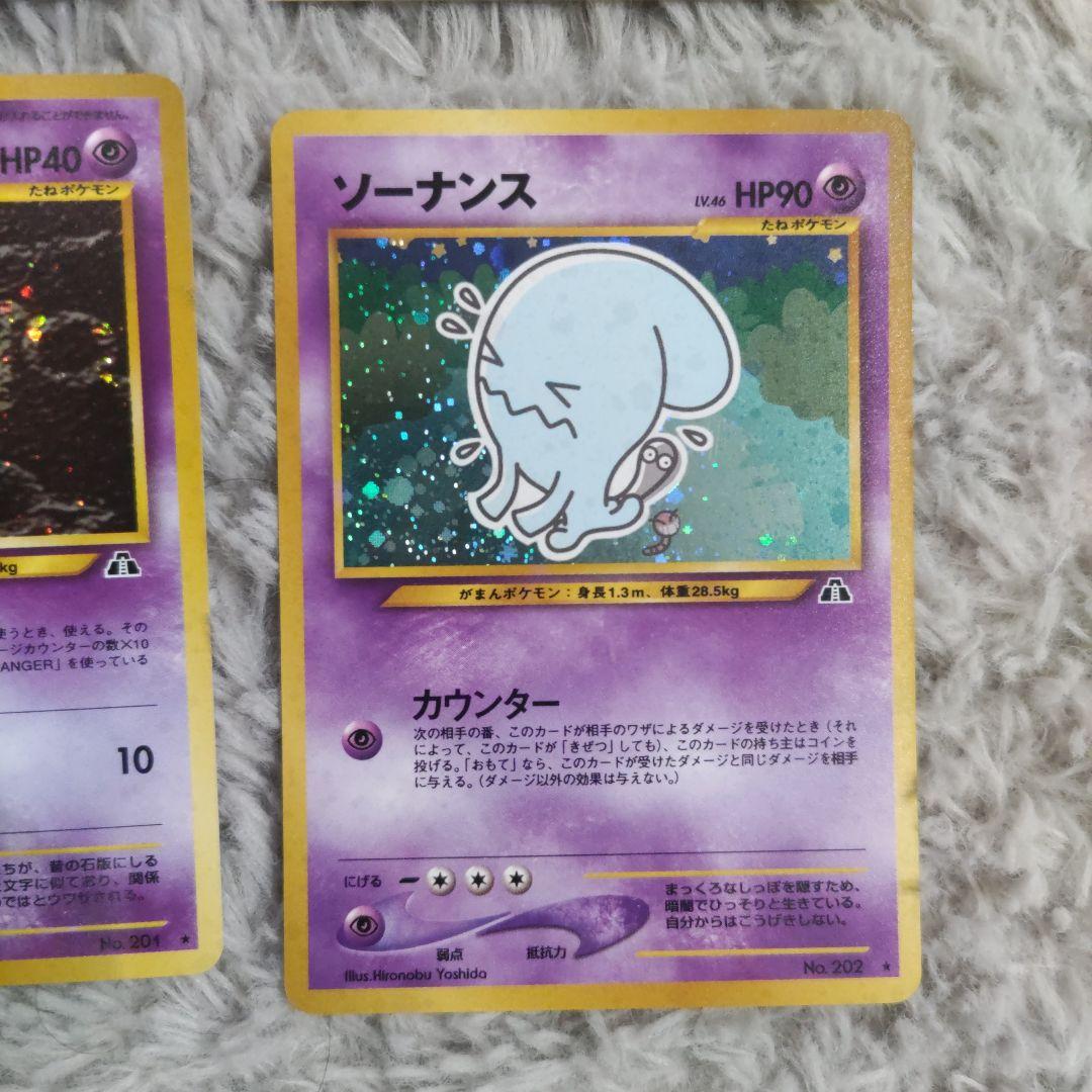 ポケモンカード　旧裏　neo　金、銀、新世界へ　　遺跡をこえて　まとめ売り12枚