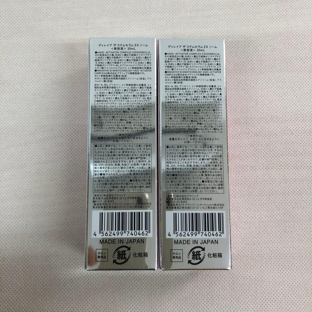 ディレイア 5点セット