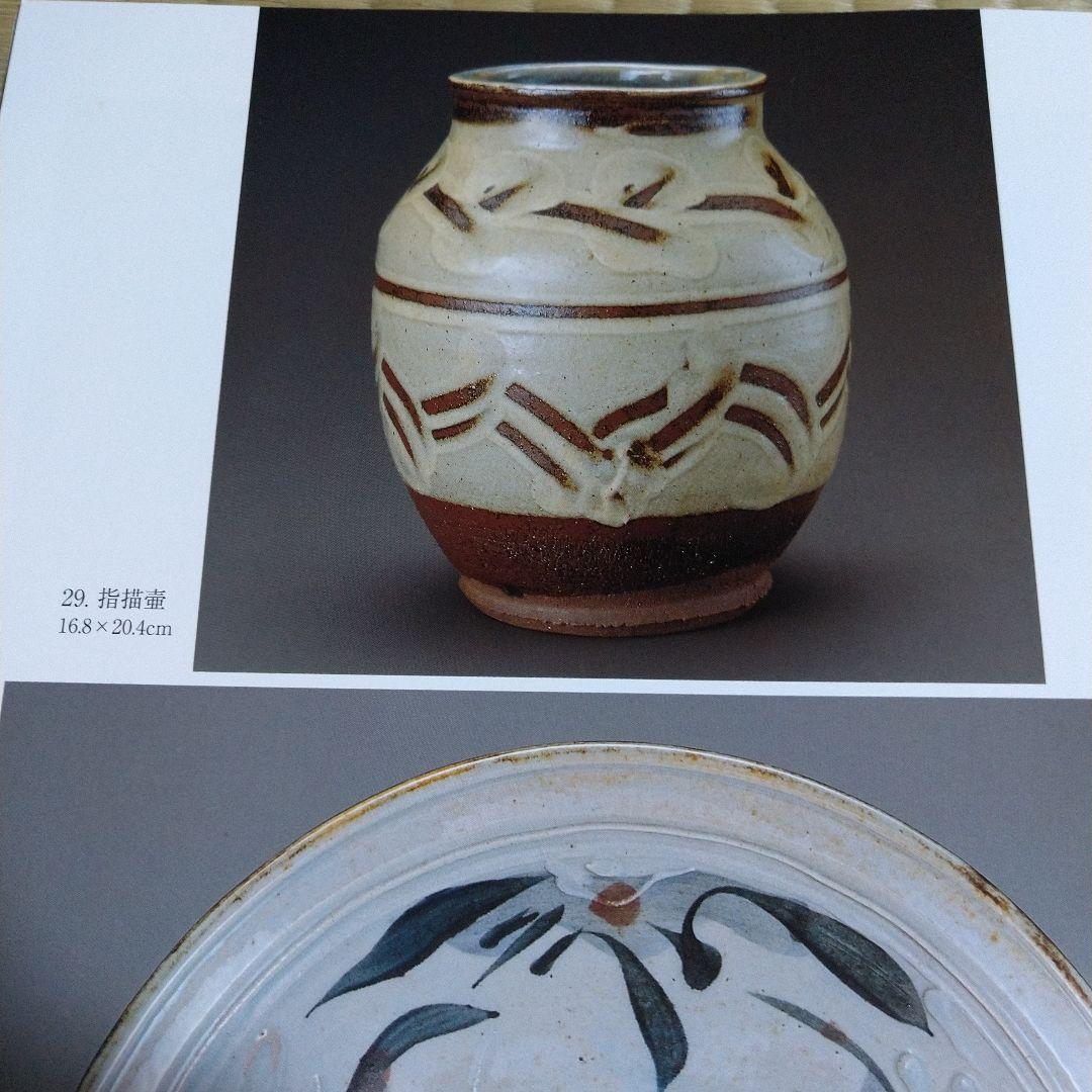 河井寛次郎　指描壷　共箱　デパート個展作品　黄布付き