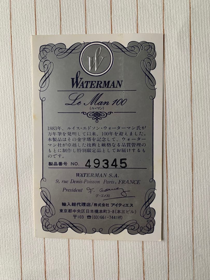 Waterman（ウォーターマン） 限定 MAN 100 万年筆
