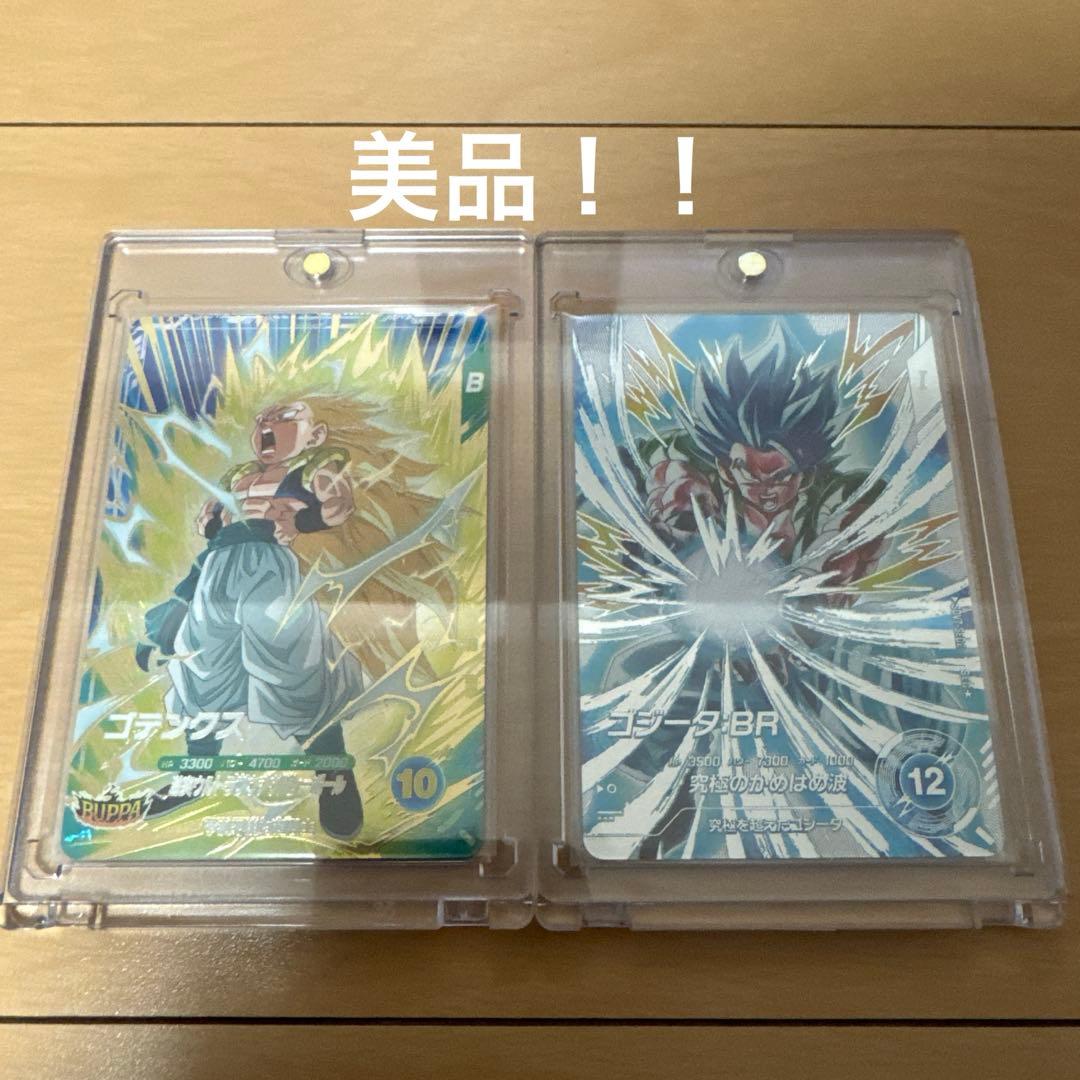 ドラゴンボールダイバーズ パラレル ゴジータ ゴテンクス