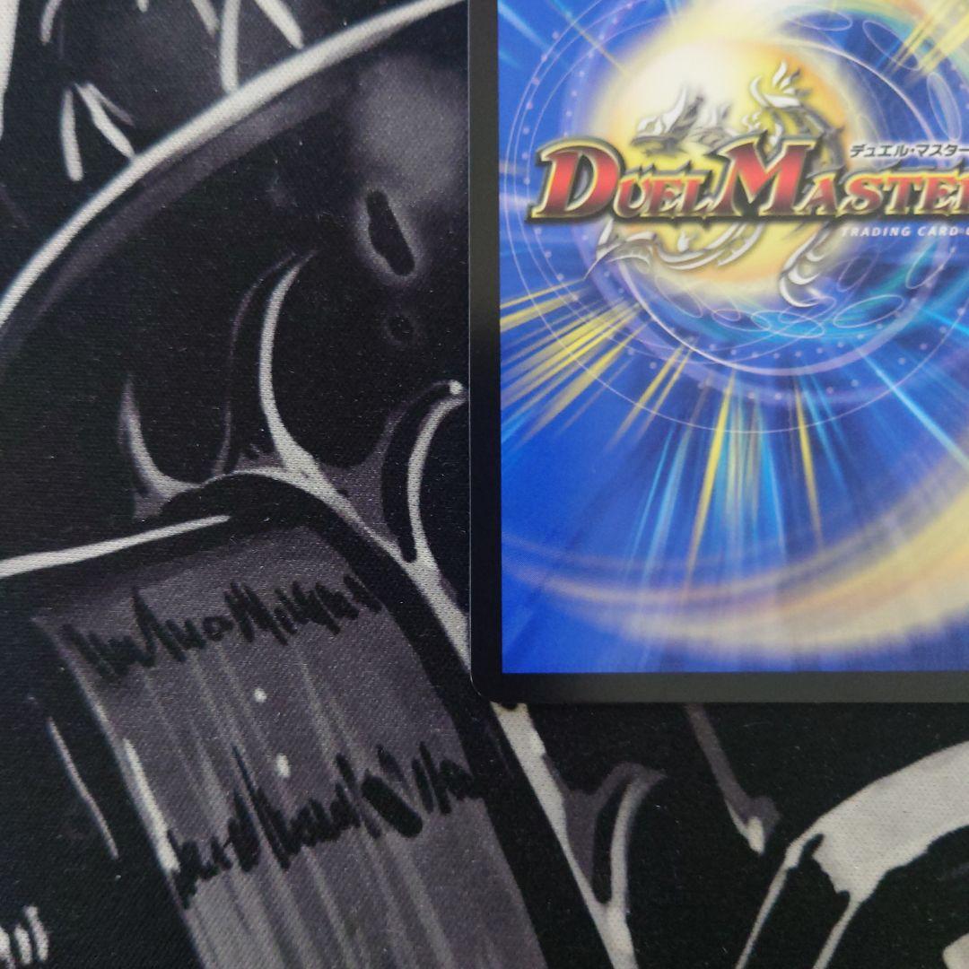 デュエルマスターズ インターステラ シークレット サイン