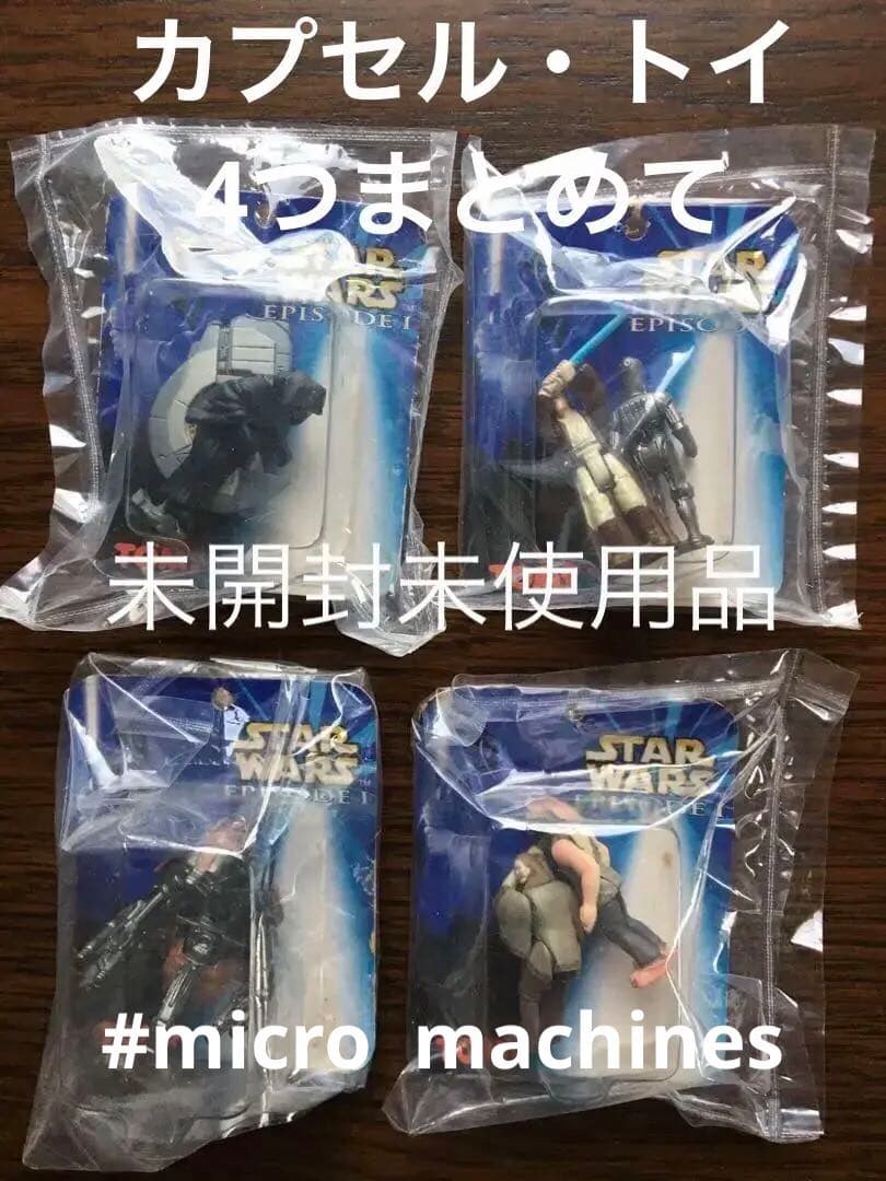 STAR WARS / マイクロマシーン　カプセル　トイ　四種セット