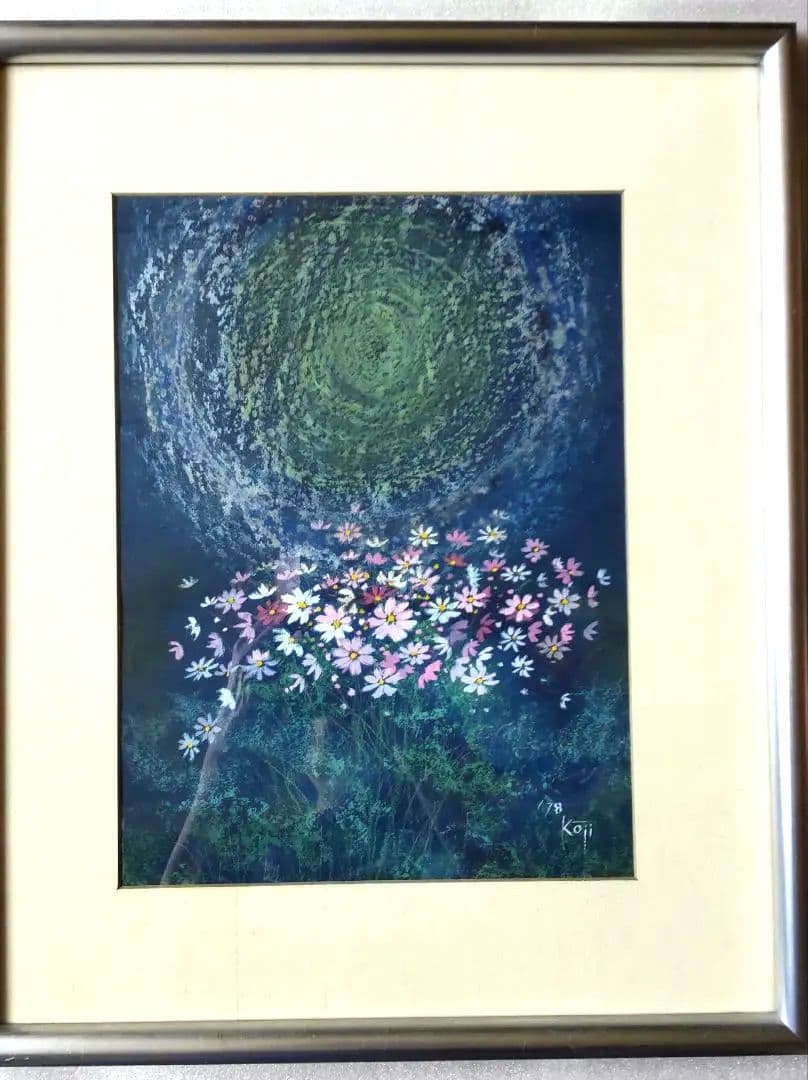 希少　荒木幸史『コスモス ファンタジー』