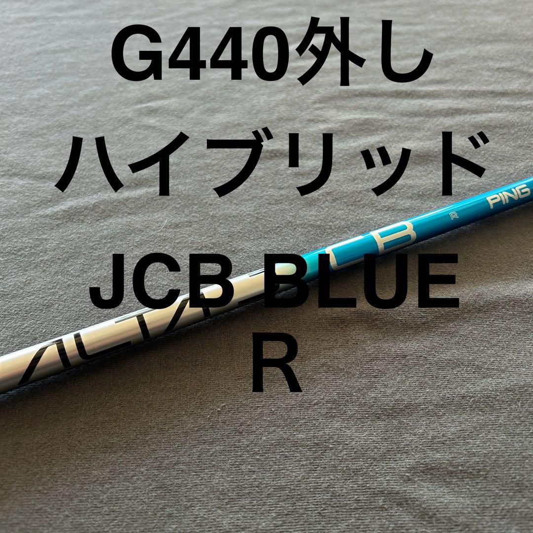 専用新品ピンG440 JCB（R）4W3U4U5U6U 7U セット