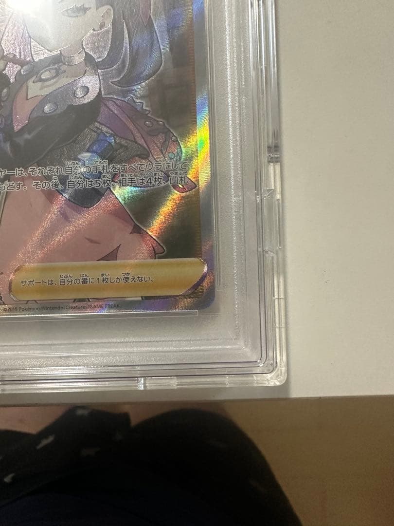 シールド マリィ SR PSA10