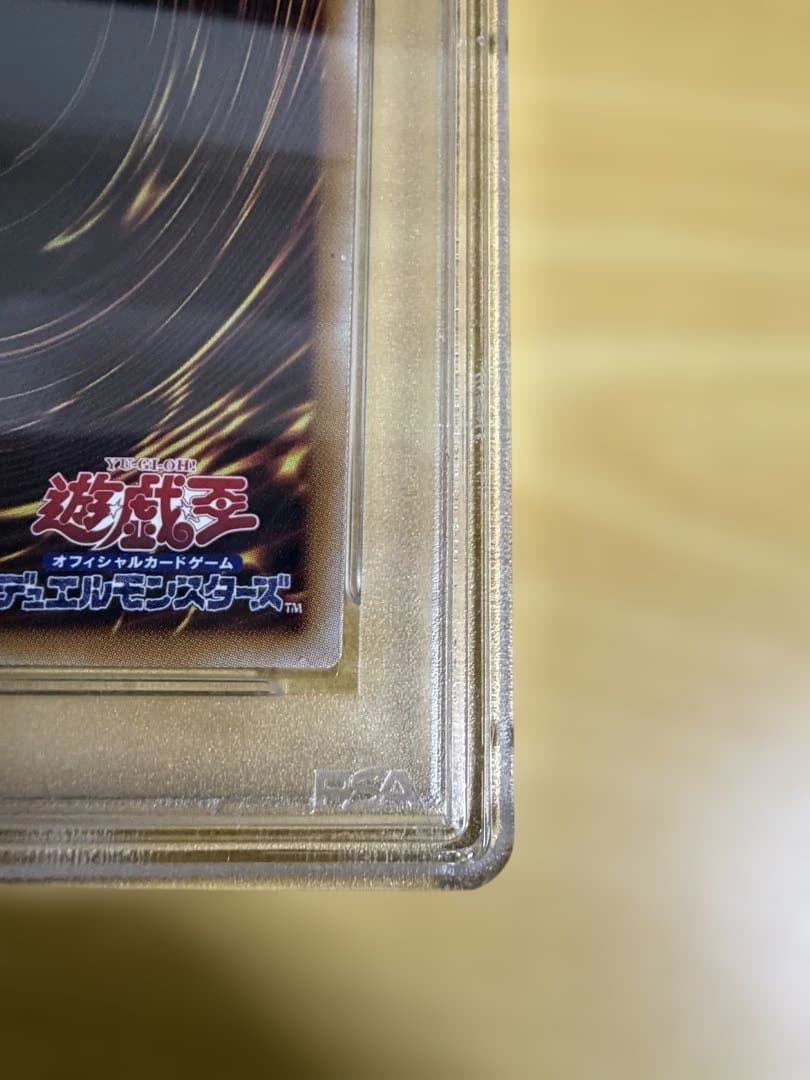 【PSA10】青眼の白龍 ブルーアイズホワイトドラゴン 浮世絵