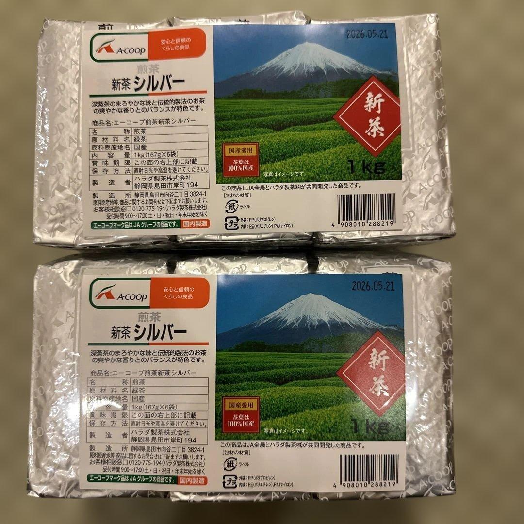 A-COOP　【新茶 シルバー】煎茶　エーコープ