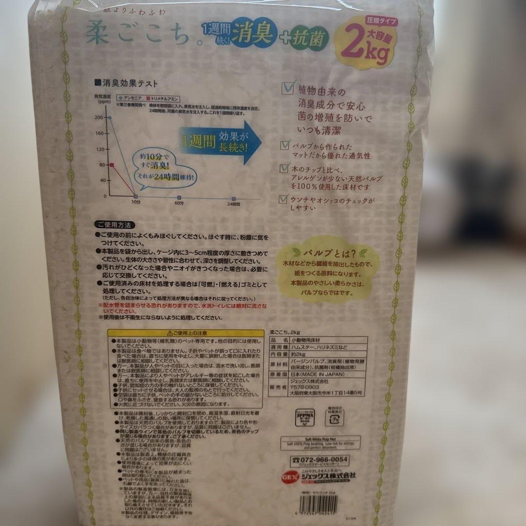 柔ごこち2kg×6袋＆トイレ砂1.5kg付き