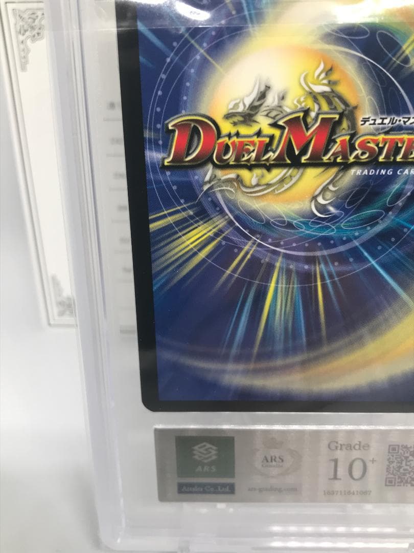 【ARS10+】護りの角フィオナ イタリア語 鑑定書付【PSA/ARS鑑定品】