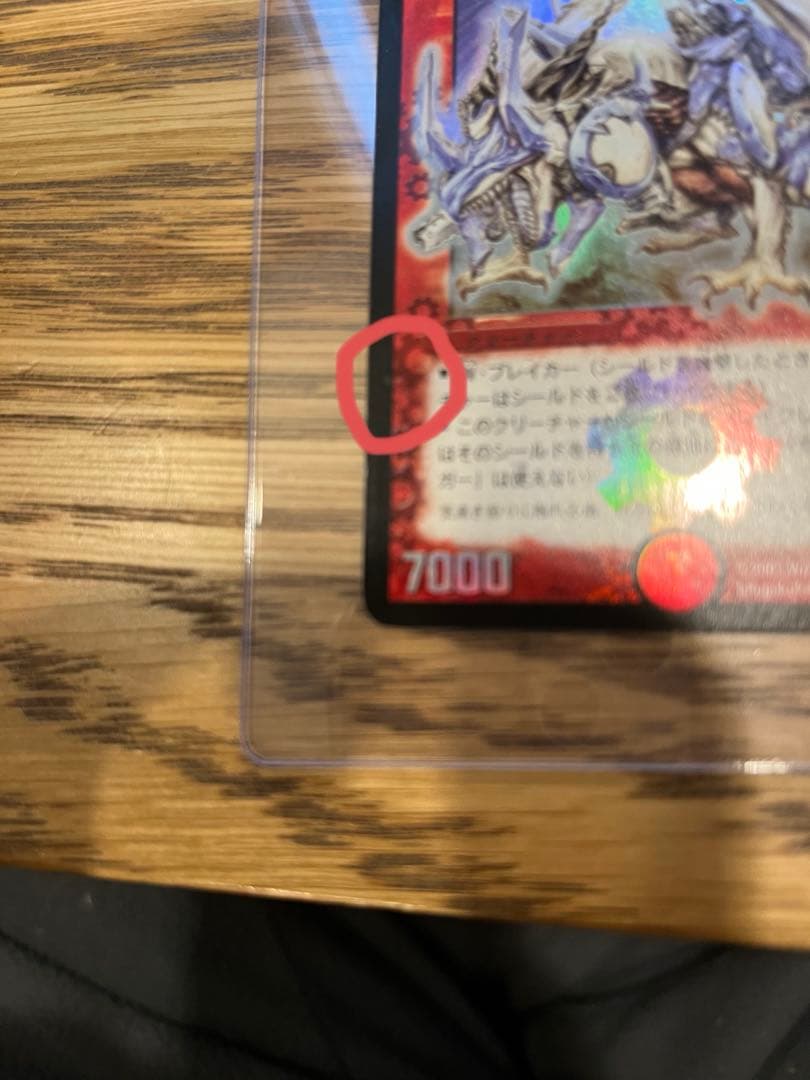 ボルメテウスホワイトドラゴン　初期