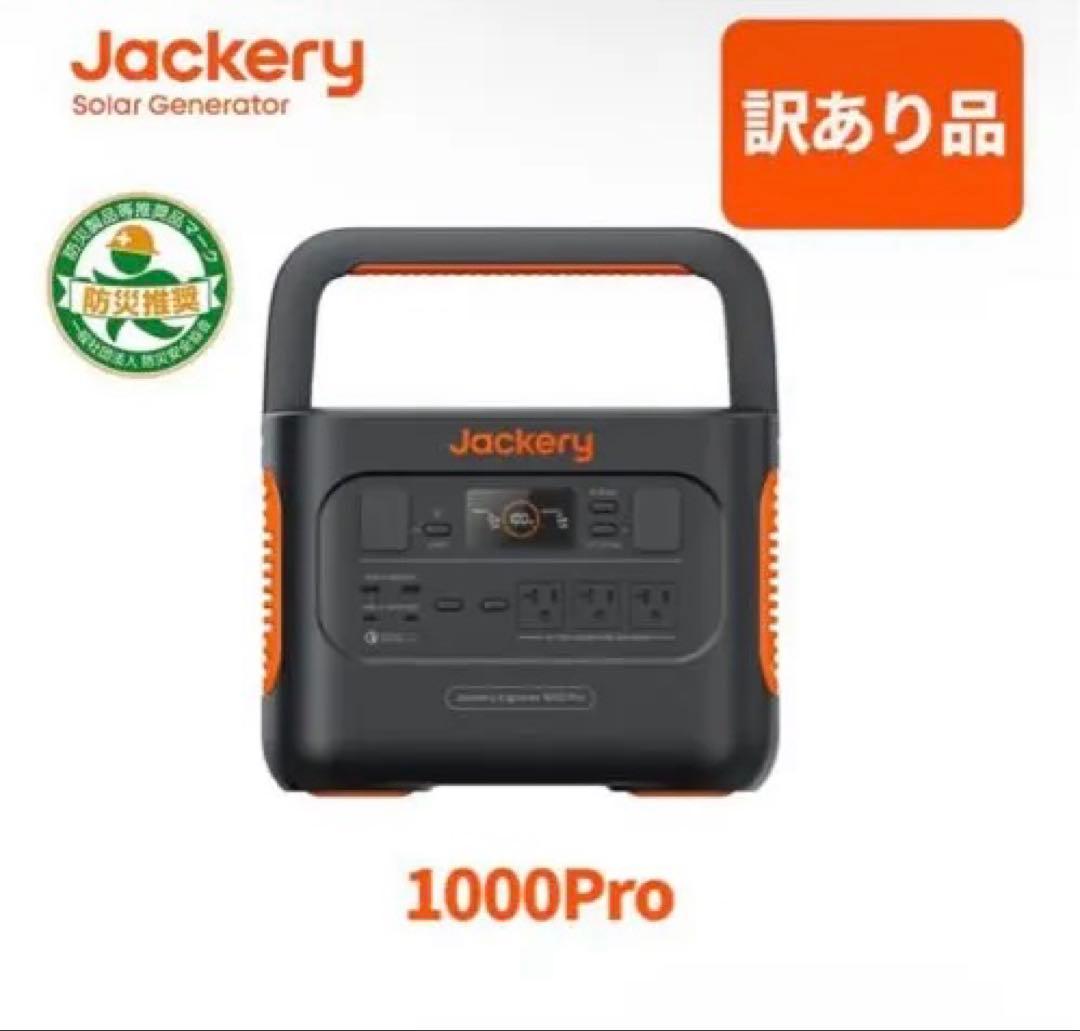 ポータブル電源 1000 pro