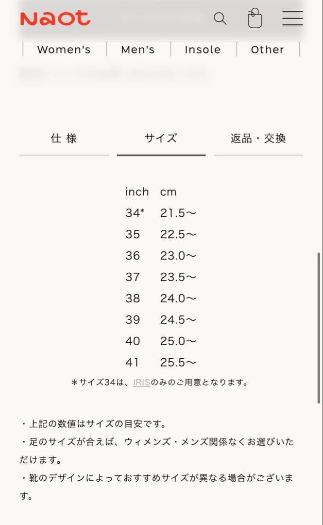 まりも　NAOT IRIS White 38 サボ　アイリス