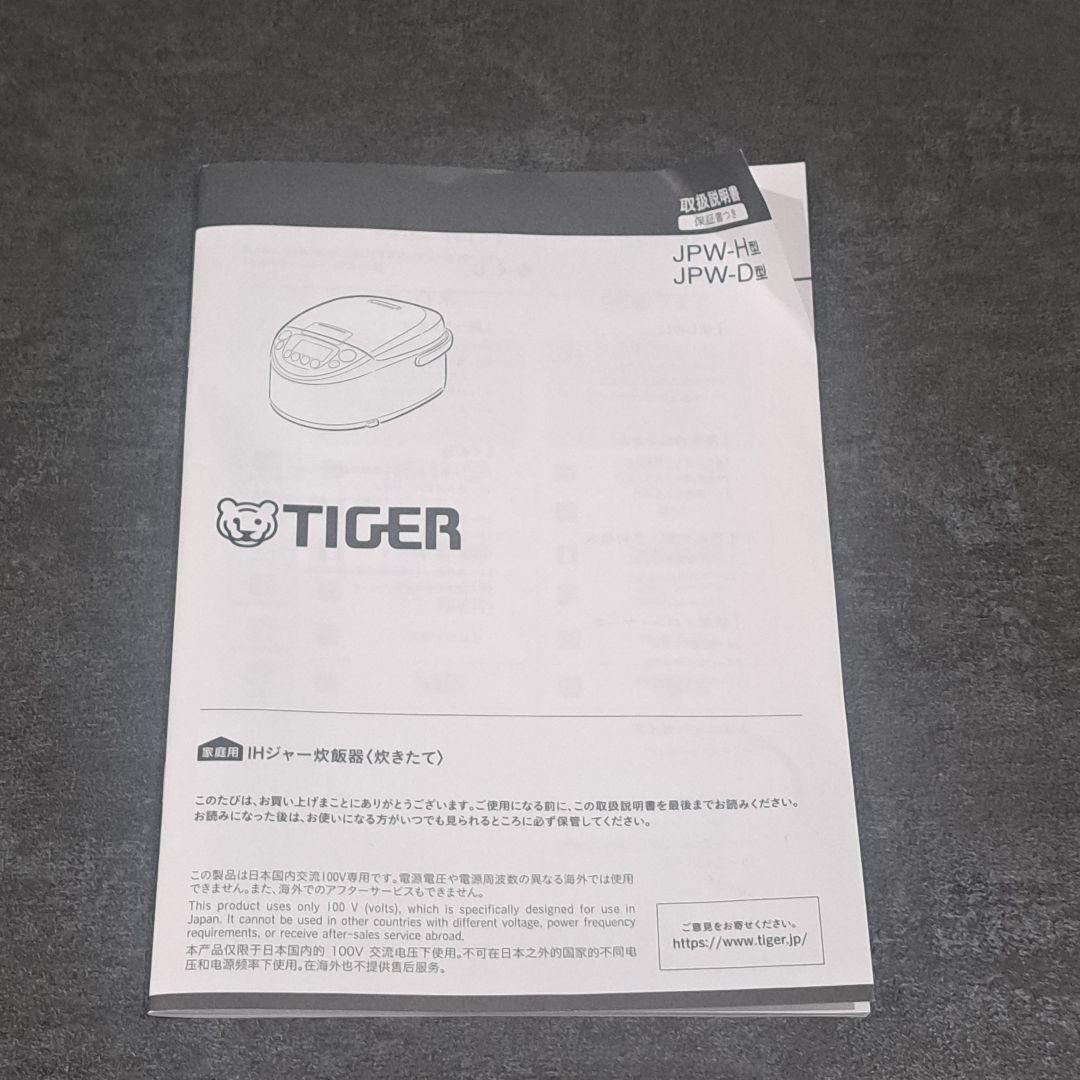 【2024年製】TIGER タイガー 炊飯器 JPW-D180T 1升炊き