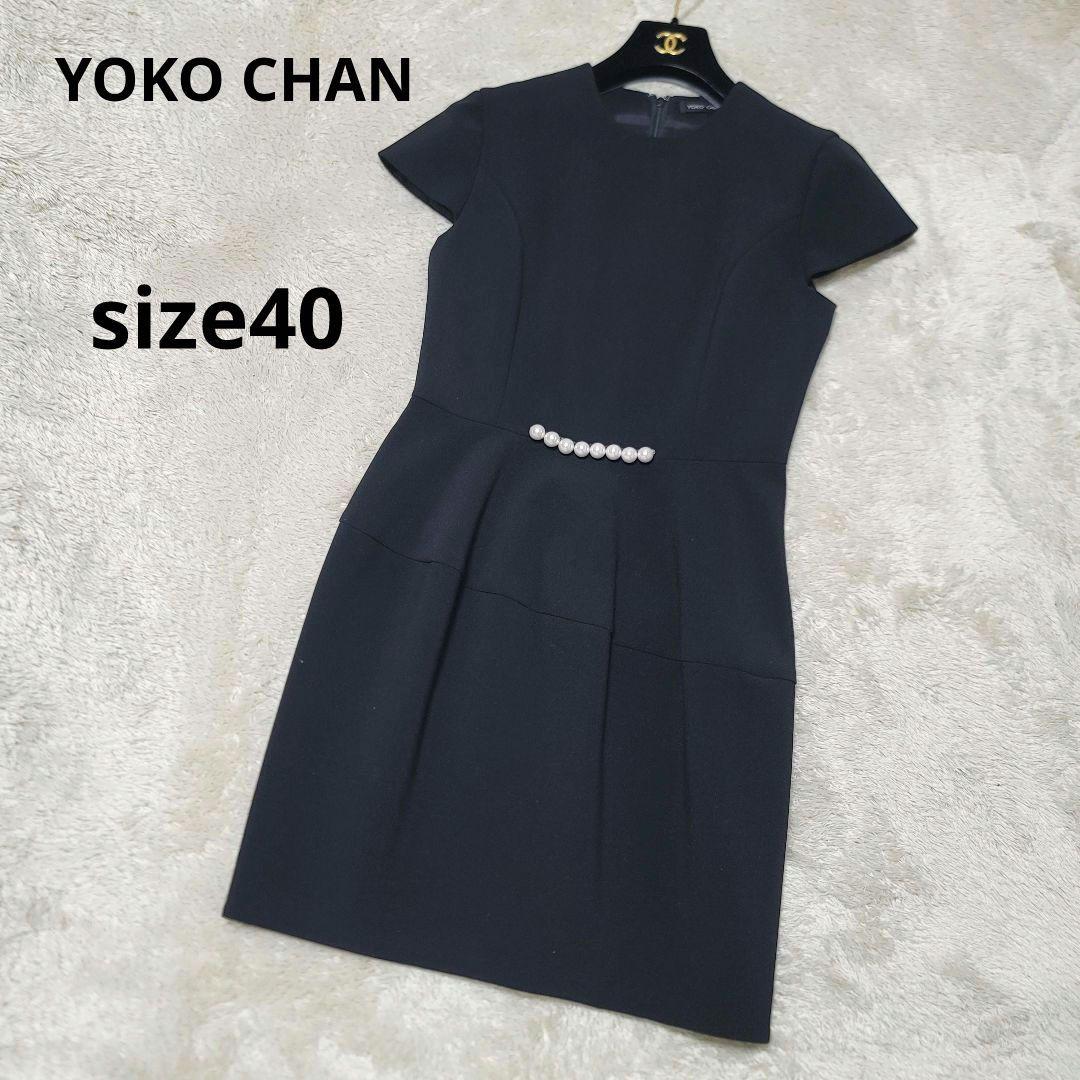 極美品✨YOKO CHAN ヨーコチャン パール バルーンワンピース ブラック