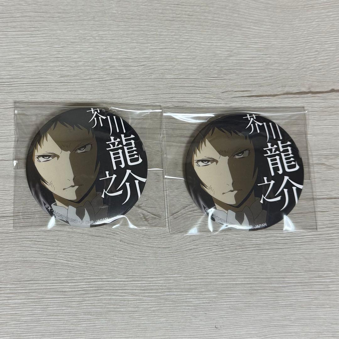 文豪ストレイドッグス　缶バッジ　芥川龍之介