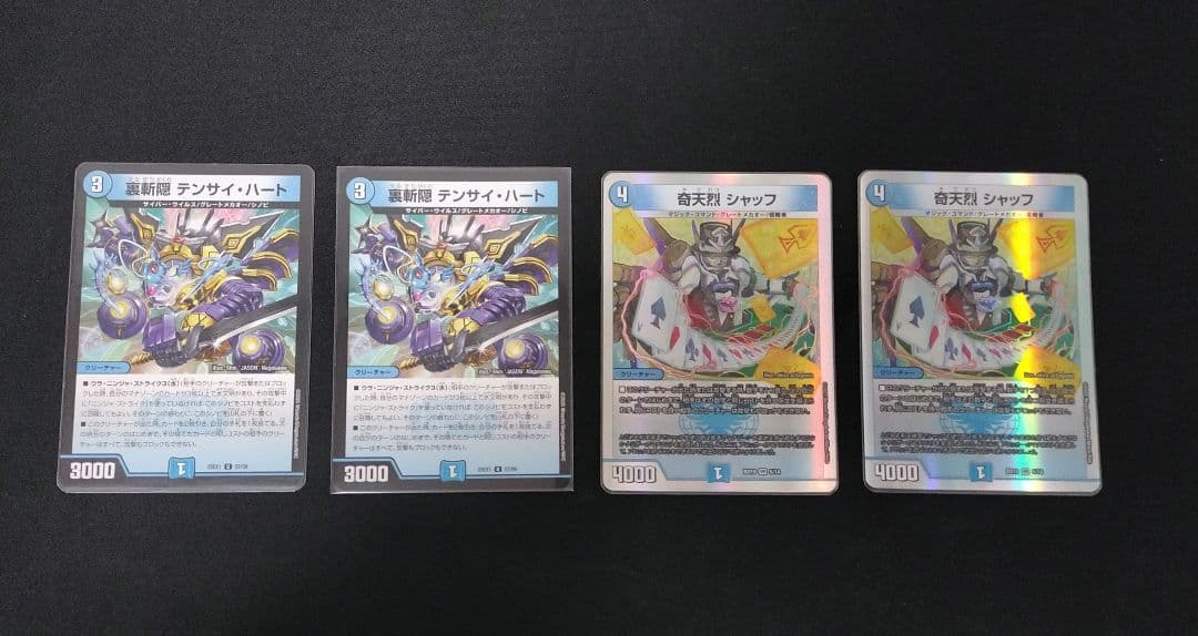 【即日発送】デュエルマスターズ 青黒コンプレックス　その他パーツ　微高レート