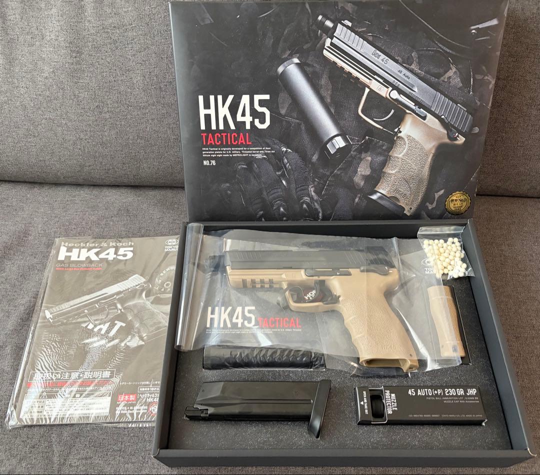 ⭐︎ほぼ新品⭐︎ 東京マルイ HK45 TACTICAL ガスガン
