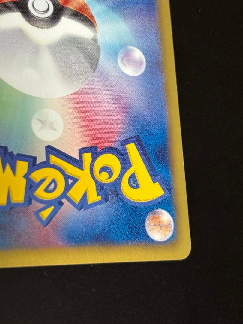 【1ed】レックウザ UR BW5 リューズブラスト Rayquaza